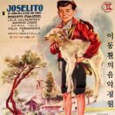 산정에서의 나이팅게일 El Ruiseñor de Las Cumbres, 1958년작 / "그라나다" Granada - 호셀리토 이미지