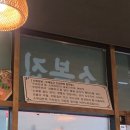 해물아귀낙지나무나루 | 마곡나루 • 소복집 • 한식맛집 우렁강된장 보리쌈밥정식 점심 후기