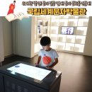 오륜건설기계 | 인천 송도 국립세계문자박물관, 송도센트럴파크까지 예약방법부터 전시관 기념품관 꼼꼼히 보고 온 후기!