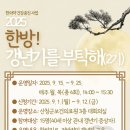 한방 건강차 교육 이미지