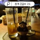 문노래바Q | 범계혼술바 추천 범계술집 고도 범계점 주말 방문 범계핫플 후기