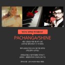 [압구정 온투바] Pachanga & Shine & Footwork _영원/미엘 4월12일(금)개강 이미지