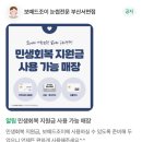 보떼 드 조이