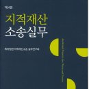 법률사무소 고운 기업팀 구성원 변호사 경기중앙변회 지식재산권 학회 정회원 등록 및 활동 이미지