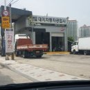 대지자동차공업사 이미지
