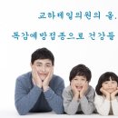 교하제일의원 이미지