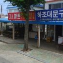 군장점 이미지