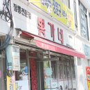 뽕가네짬뽕