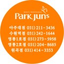 2012년 수원,안산 박준뷰티랩 종무식 포토존2 인계동 쿠바 -연말파티룩 이미지