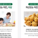 자담치킨동탄 - 화성시 여울로2길 4 | 자담치킨동탄
