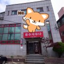 용수목욕탕 이미지