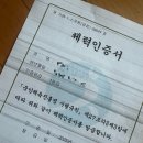 금정제일공원 | 국민체력 100 1등급 후기 부산 스포원 금정 체력인증센터 방문