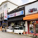 빽찐라면 | 백종원 골목식당 라면전문점 상도동 ‘빽찐라면’ 먹어본솔직후기