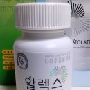 알렉스약국 이미지