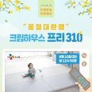 프리시 하우스