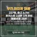 비바부동산공인중개사사무소 이미지