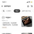 양촌떡갈비