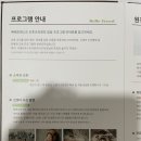 (주)베베포레스트산후조리원용인수지 | 용인 수지 베베포레스트 산후조리원 내돈내산 만족 후기!