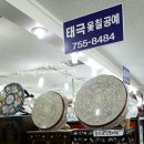 생활명품 나전칠기 이미지