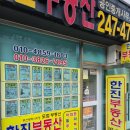 대신해모로공인중개사사무소 이미지