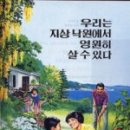 ▶﻿이단 "여호와 증인"과 다투었습니다. 이미지