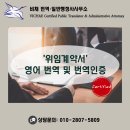 수서행정사사무소 이미지