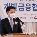 한국개발