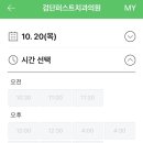 검단퍼스트치과의원 이미지