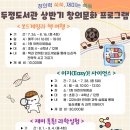 창의 보드게임(4~6) 이미지