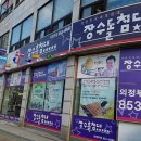 장수돌침대의정부대리점 이미지