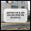 동산동카센타