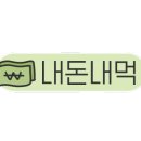한강라면 오금점