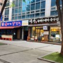세바퀴 - 거창군 | 세바퀴