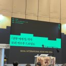 드로잉쇼 | 2024 서울국제도서전 신부이야기 특별전 +모리 카오루 작가 라이브 드로잉쇼 후기