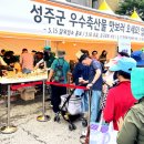 금한우영농조합법인 이미지