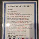[호텔] 제주 공항에서 접근성 좋은 호텔 '베스트웨스턴 제주' 내돈내산 후기