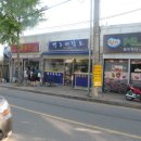 만복세탁소 이미지