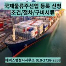 에이스 국제 행정사 사무소 이미지