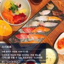 서울초밥 이미지