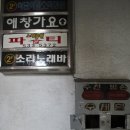 동해장 여관 네이버블로그