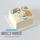 광주) 베이그 | 화정동 레터링 케이크 • 주문제작 케이크 추천