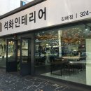 석화세탁소 네이버블로그