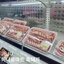 제주감귤농협 성산지점 | 제주 흑돼지 오겹살 목살 성산일출봉 농협 후기 추천