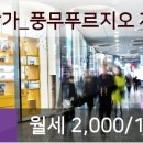 이마트에브리데이 풍무2점 이미지