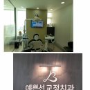 예쁜아이치과의원 이미지