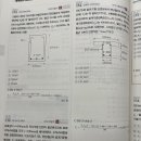 토목설계 전단력 계산 질문(기출노트 106페이지 12,13,14번) 이미지