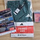 나라종합화장지 | 잠실 - 일제강점기부터 이어온 한국 최초, 한국 최대의 마라톤, 서울마라톤 동아마라톤 참가 후기