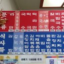 영심이네분식 이미지