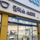 글라스스토리 | 수원 유일 뉴발란스 아이웨어 입점, 망포역 글라스스토리 선글라스 솔직 후기