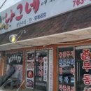 나그네여쉬어가시게나